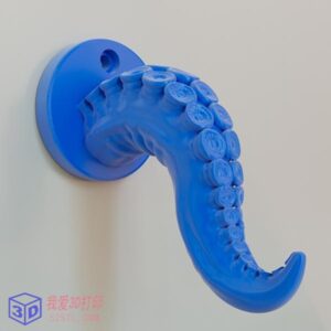 章鱼触手挂钩-3d打印模型stl下载-【我爱3D打印】