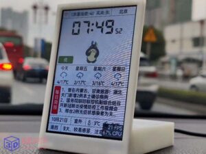 桌面信息显示板外壳+图纸+源码-3d打印模型stl-【我爱3D打印】