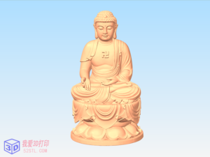 释迦牟尼佛坐像（南无阿弥陀佛）-3d打印模型stl-【我爱3D打印】