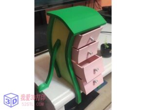 抽屉的小蛮腰-3d打印模型stl-【我爱3D打印】
