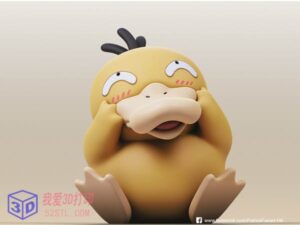 宠物小精灵可达鸭Psyduck宝可梦（口袋妖怪）-3d打印模型stl-【我爱3D打印】
