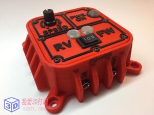 直流电机控制箱（正反转加调速）-3d打印模型stl-【我爱3D打印】