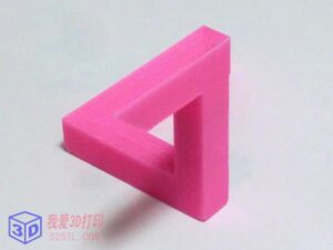 视觉错觉彭罗斯三角-3d打印模型stl下载-【我爱3D打印】