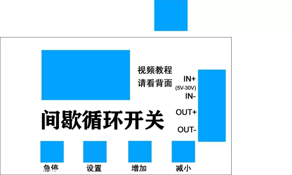 间歇循环开关外壳-3d打印模型stl