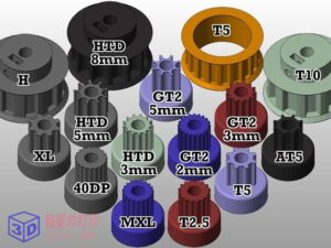 17种同步皮带齿轮-3d打印模型stl-【我爱3D打印】