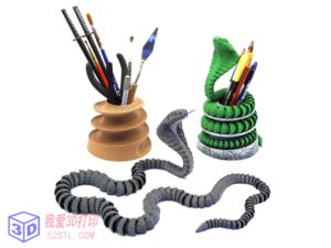 铰接式眼镜蛇笔架-3d打印模型stl-【我爱3D打印】