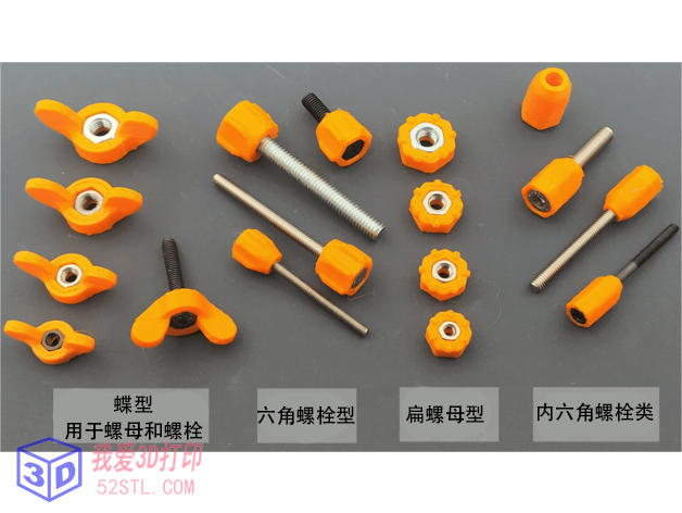 M3至M6螺母和螺栓手柄-3d打印模型stl免费下载-百度网盘云【我爱3D打印】