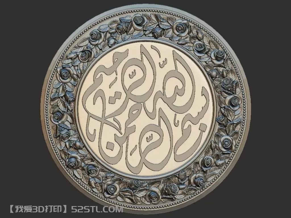 伊斯兰风格雕刻铜币-3d打印模型stl