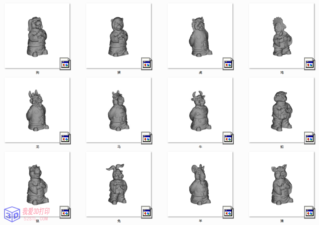 土豪版十二生肖合集-3d打印模型stl