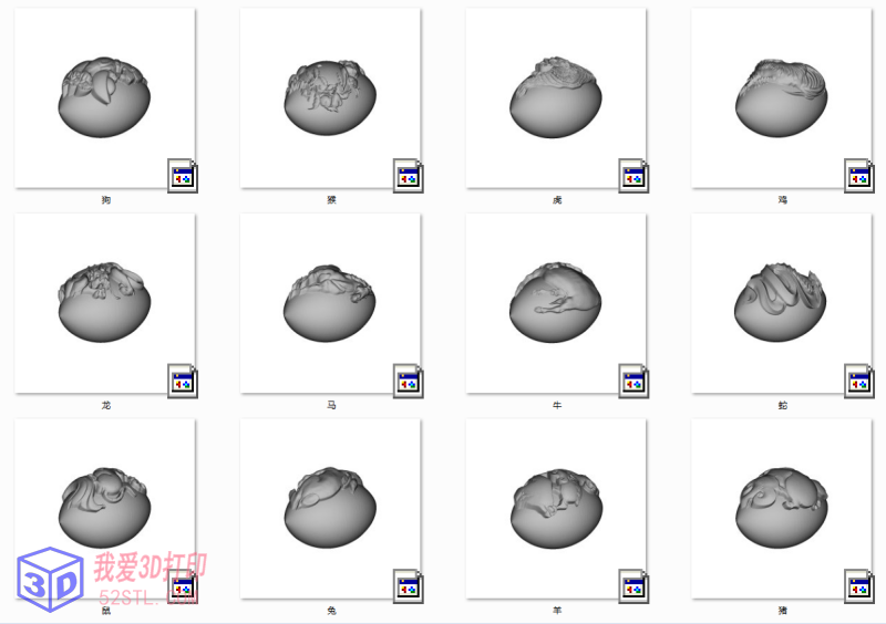 十二生肖核桃雕刻-3d打印模型stl免费下载-百度网盘云【我爱3D打印】