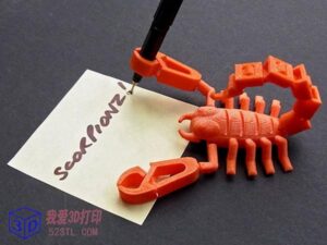 拿笔的铰链蝎子-3d打印模型stl下载-【我爱3D打印】