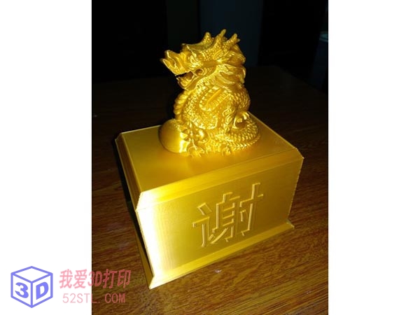 中国龙收纳盒礼物-3d打印模型stl免费下载-百度网盘云【我爱3D打印】