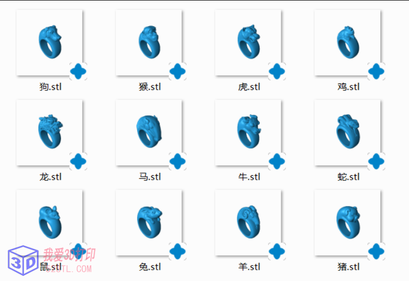 十二生肖戒指-3d打印模型stl模型图