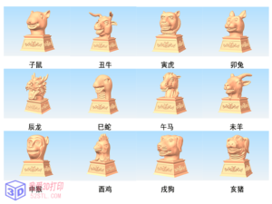 圆明园十二生肖兽首模型合集-3d打印模型stl-【我爱3D打印】