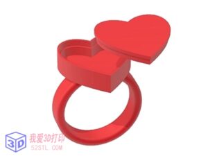 情人节心形收纳戒指-3d打印模型stl-【我爱3D打印】