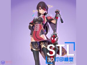 原神游戏-北斗beidou站立版手办-3d打印模型stl-【我爱3D打印】